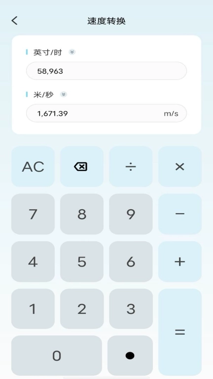 万能全智能计算