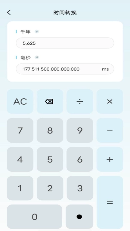 万能全智能计算