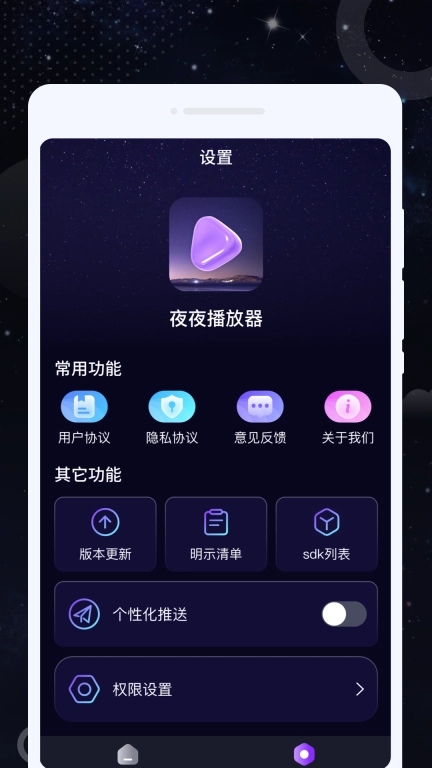 夜夜播放器-高清隐私私人视频