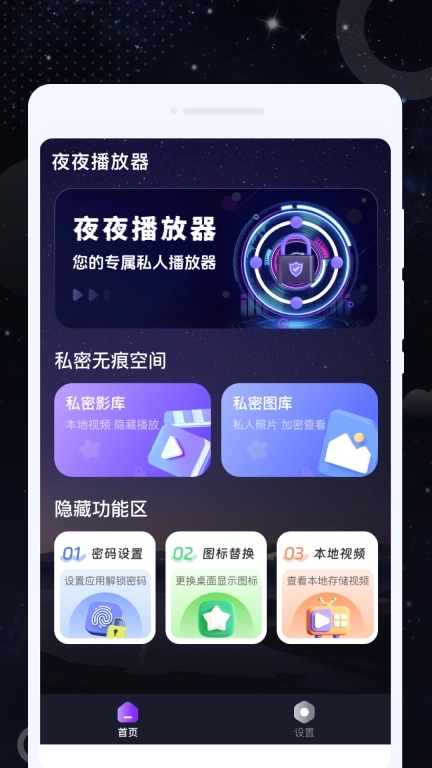 夜夜播放器-高清隐私私人视频