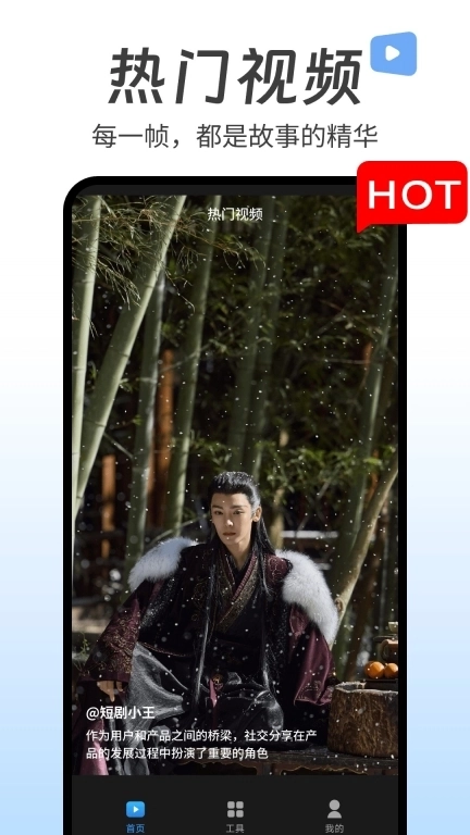 热门短视频大全