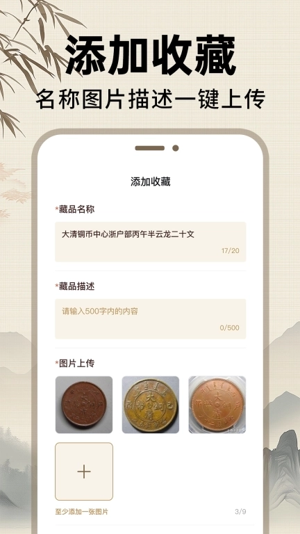 钱币纪念品收藏