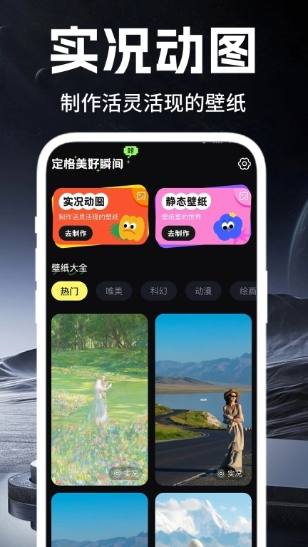 live实况配乐-动图制作