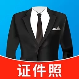 免费制作证件照-寸照AI写真