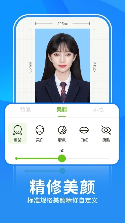 免费制作证件照-寸照AI写真