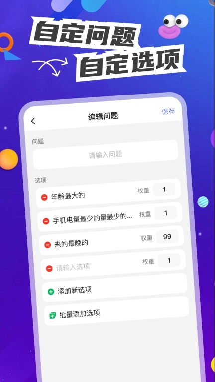 转盘决定快-帮你做决定