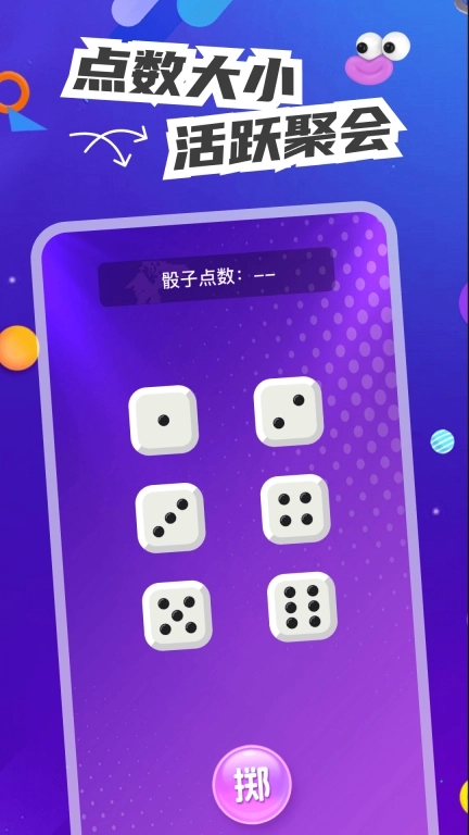 转盘决定快-帮你做决定