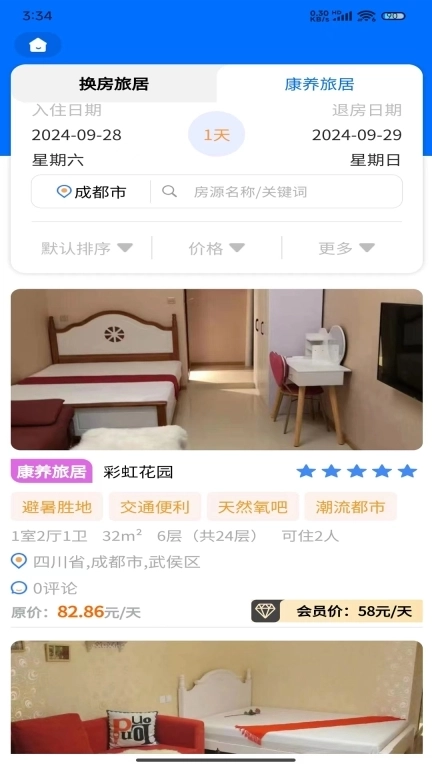 加天下换房旅居