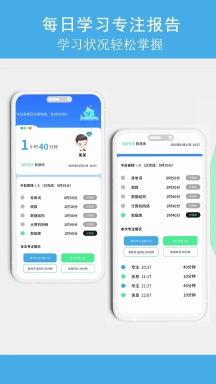 TITA专注-锁机番茄钟他律自习室
