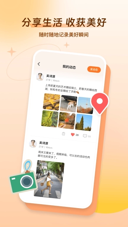 好约-视频聊天交友