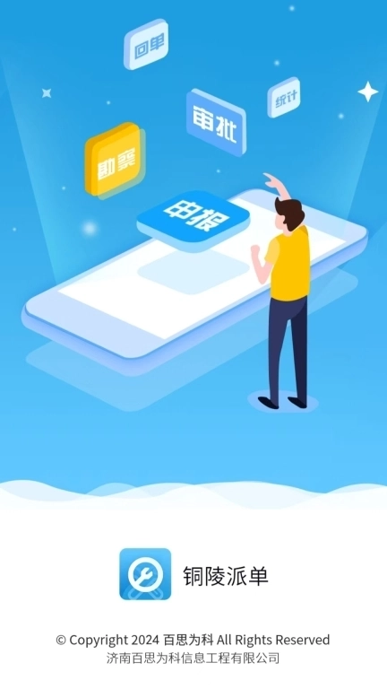 铜陵市房屋应急维修