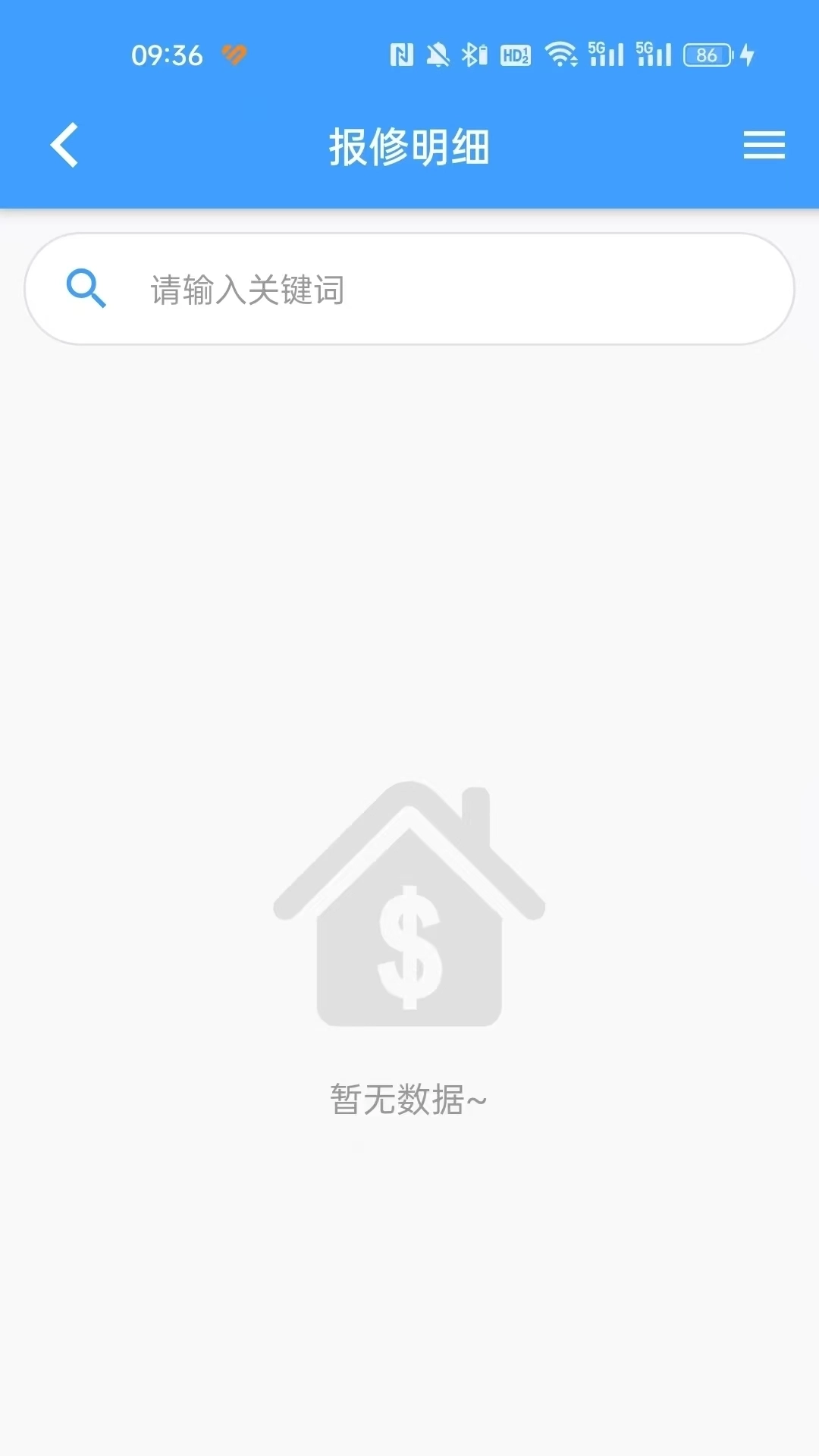 铜陵市房屋应急维修
