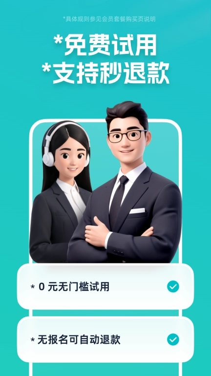 青团社招聘商家版