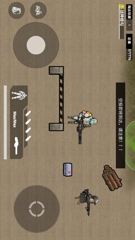 修勾刺激逃生-修勾枪战大逃亡