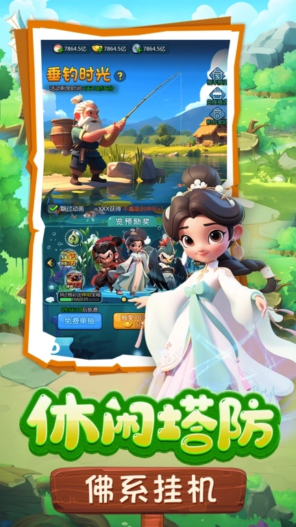 黎明救援-登录送专属新春时装