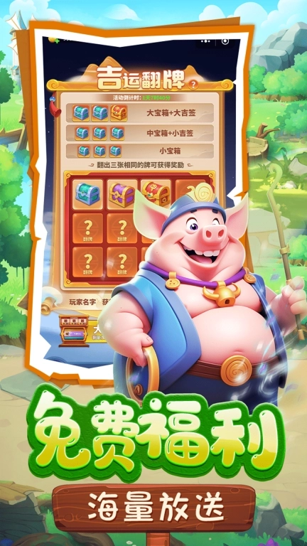 黎明救援-登录送专属新春时装