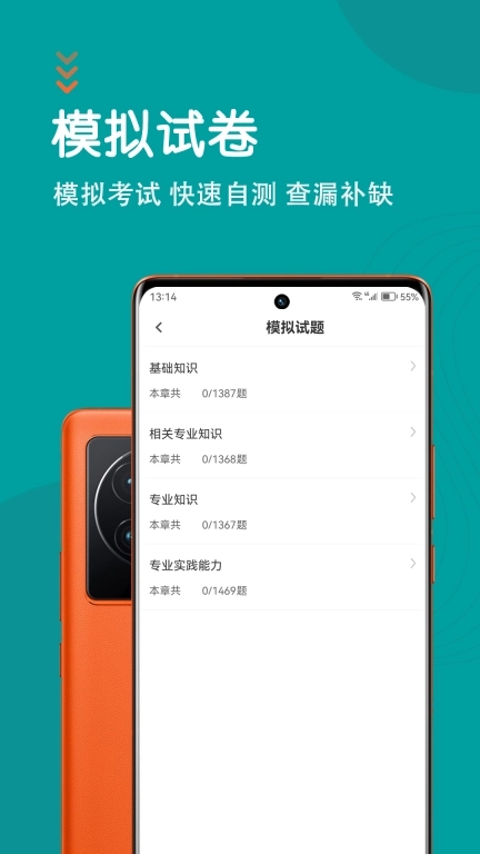 初级护师智题库-护师题库