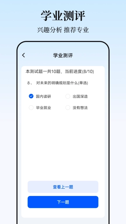 高考2026志愿填报