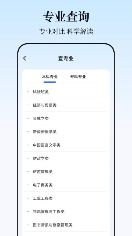 高考2026志愿填报