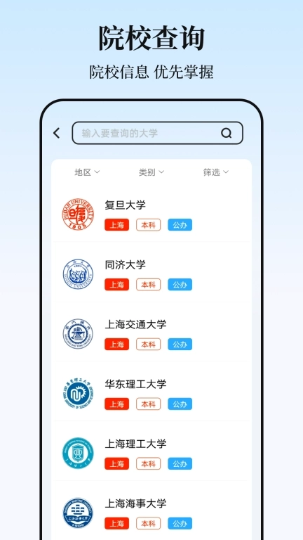 高考2026志愿填报