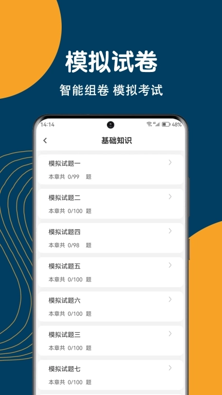 放射医学技术刷题狗-放射医学题库