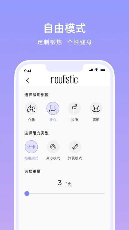 Roulistic