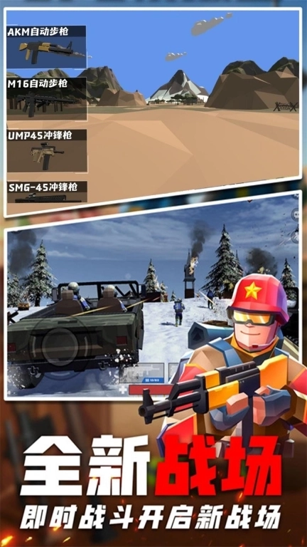 枪火战线战场生存