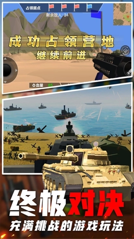 枪火战线战场生存