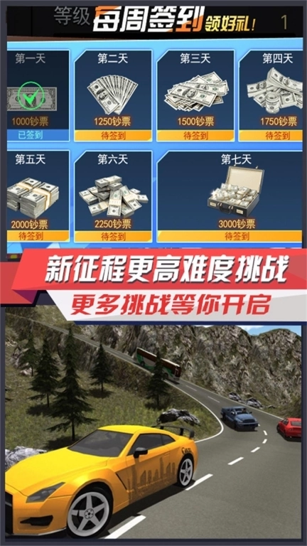 都市交通驾驶大亨