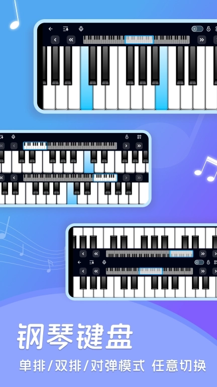 弹钢琴免费