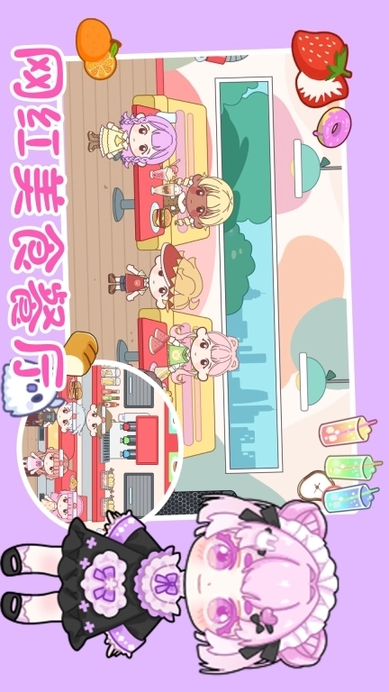 我的公主城堡世界-莉莎公主