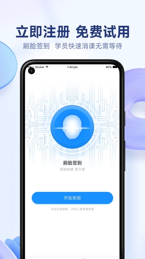 小禾帮培训管理系统