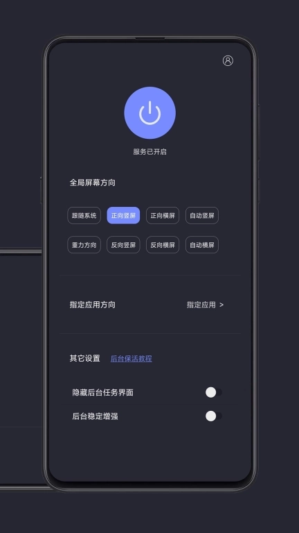 光氪全局横屏-强制横屏