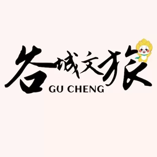 谷城文旅