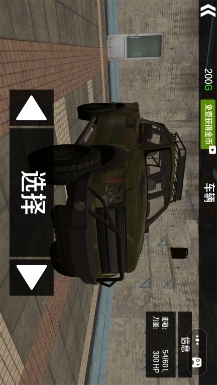 越野驾驶安全员-真实越野赛车