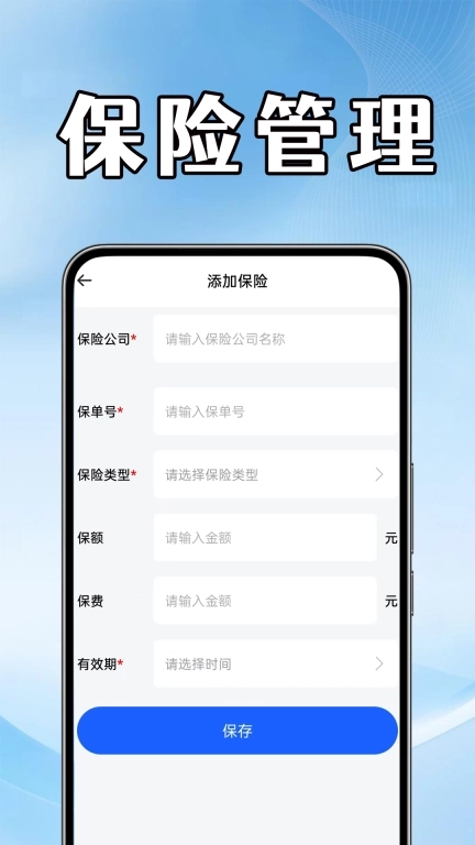车险报价查询助手-报价计算