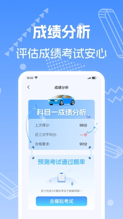 驾照考试题典-新规题库