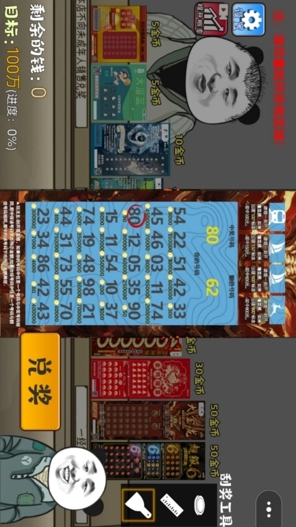 抽卡欧皇模拟器-超级刮刮乐模拟