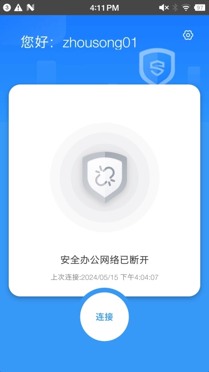 零信任安全客户端