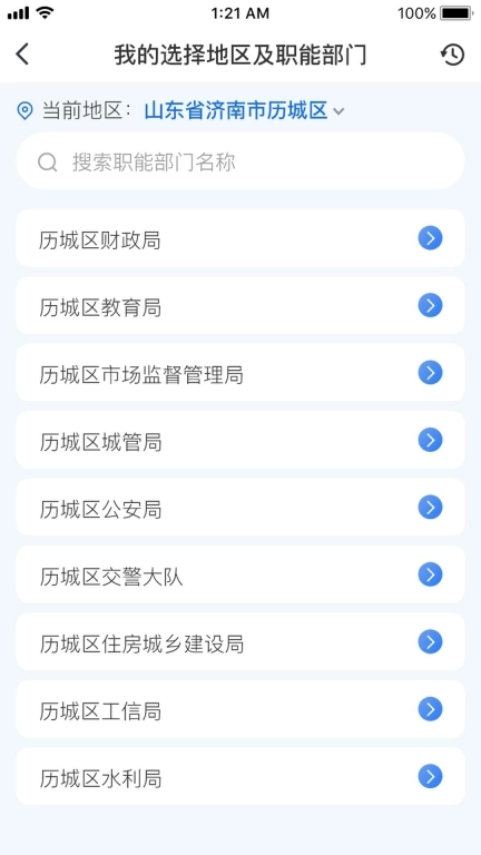 信用签-联华信用签