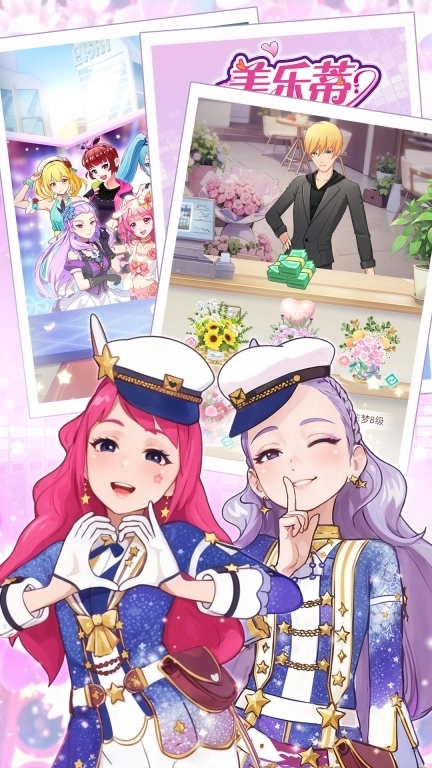 菲梦少女花语装扮