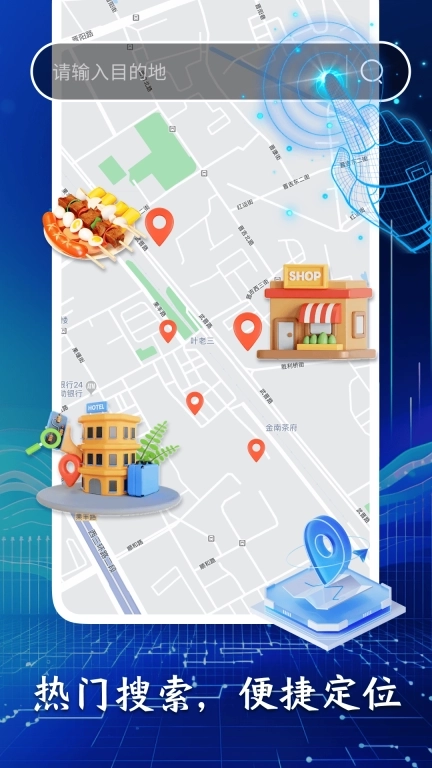 万能实景导航-实景AR地图