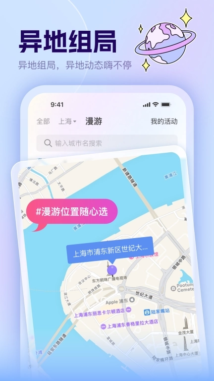 哼搭-搭子交友兴趣组局附近聊天