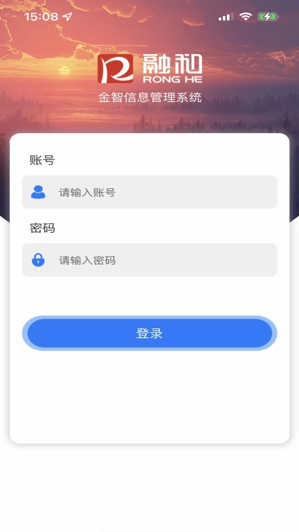 融和金融服务外包信息管理系统