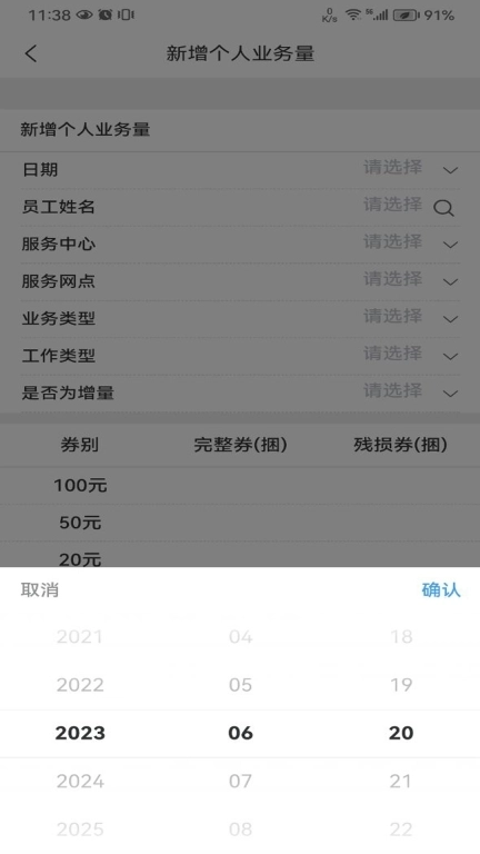 融和金融服务外包信息管理系统