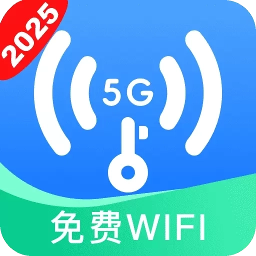 快连5G大师-万能wifi管家