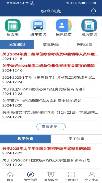 i轻工大2026