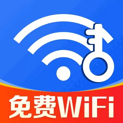 万能WiFi智连-免费WiFi