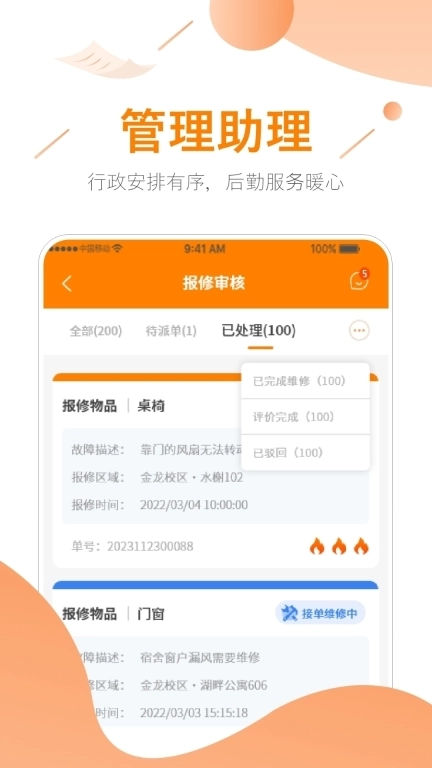 逆行加油站_教师端