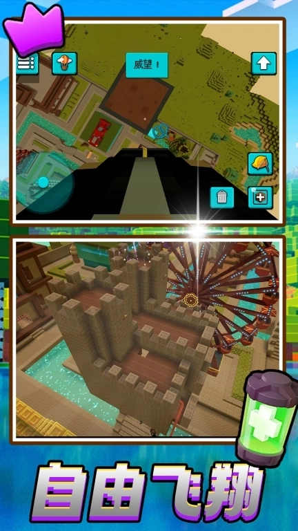 方块萌主大冒险